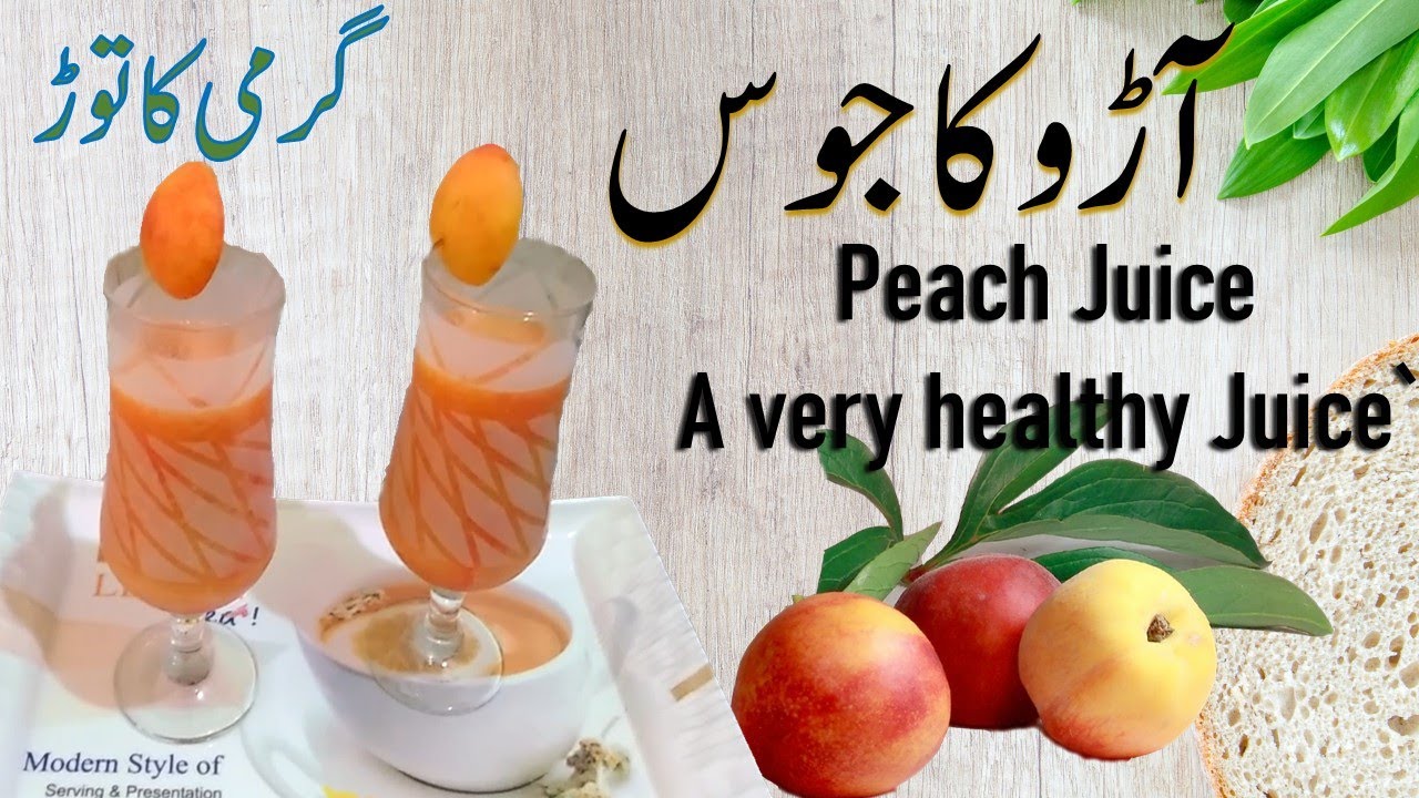 Aroo / Peach JuiceBest Summer Juice Recipe Urdu / Hindi YouTube
