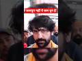 'कलयुग नहीं ये छल युग है': Baba bageshwar का बड़ा बयान ram mandir up news #shorts