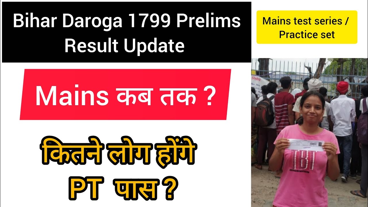 Bihar Daroga Prelims Result || Bihar SI result date || Mains exam date || Bihar Daroga 1799 cutoff 