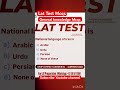 Lat Test General Knowledge Mcqs | lat Test gk mcqs | lat test mcqs #latmcqs #latpreparation #mcqs