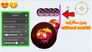 نسخة زوم و مايكرو للايفون بدون سكارليت و جلبريك| Agario Zoom & Macro Mod Without Scarlet & Jailbreak