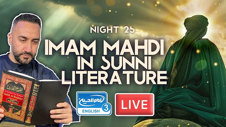 25. Imam Mahdi (ajtfs) in Sunni Literature | Sayed Ammar Nakshawani | Holy Ramadan 2024/1445