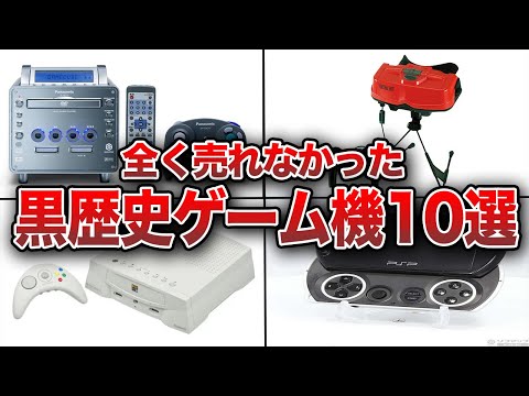 昔のゲーム機 ゲームギアが発売された日。カラー液晶が魅力だったセガ初めての