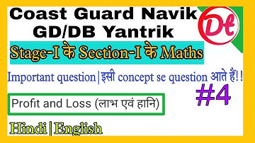 Maths|Profit & Loss|Coast Guard Navik DB/GD,Yantrik Maths 2022|navik gd/db Yantrik maths important q