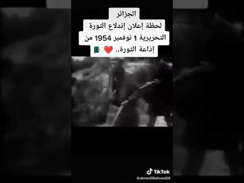 كل عام وانتم بخير بمناسبة الذكرى 67 من إندلاع الثورة الجزائرية حقا كنت أبطالا و ربي يرحم الشهداء