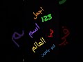 اجمل اسم في العالم اجمل اسم في العالم