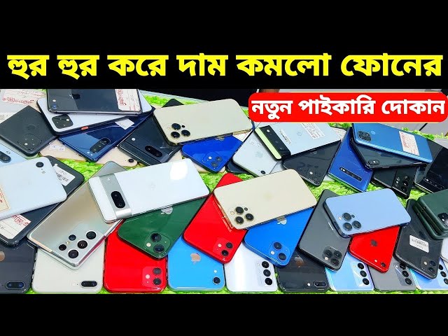 Used iPhone Price in Bangladesh 2024🔥 Used iPhone Price in BD✔Second Hand Mobile✔ Brand New iPhone class=