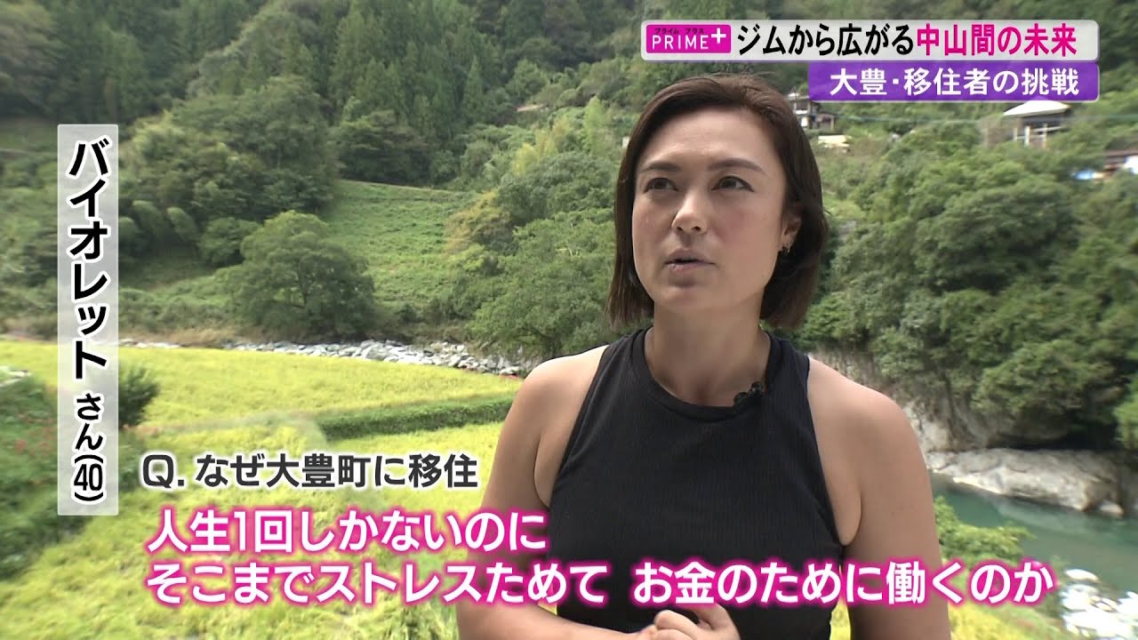 クロスフィットジムから広がる中山間の未来、移住者の挑戦【高知・大豊町】