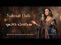 سكنات ذاتي Saknat Dati V 03 Moroccan Tarab Romantic Hit 2026 Official Audio MelodyXOfficiel mp3