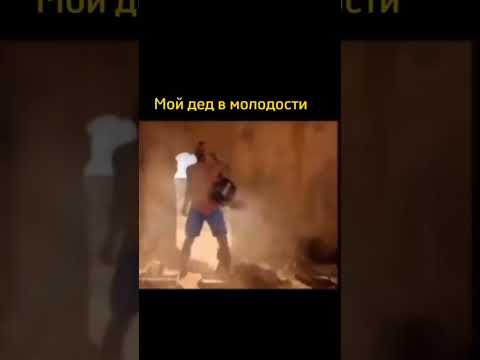 #рек #реки #рекомендации #мем #мемы #прикол #смех #юмор #ржака #дед