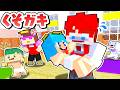保育園の先生になって０歳のクソガキ赤ちゃんを育てろ！『大人 vs 赤ちゃん』マインクラフト🍼【まいくら・Minecraft】よろずや🍭 × あかさかの箱📦