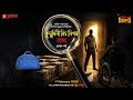 Sunday Suspense | Kumudini Bitto Nigam Rahasya - Part 1 | Abhirup Sarkar | Mirchi Bangla Audio Story