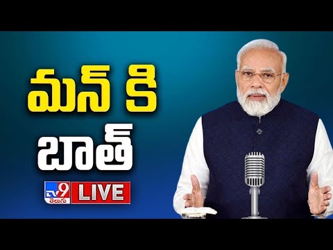 LIVE : PM Narendra Modi's Mann Ki Baat with Nation - TV9 - TV9