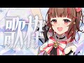 【#歌枠】1曲聴いてってくださいっ⛄Karaoke🍠Singing Stream【Vtuber】