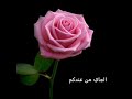 مشتاق أشم النسيم الجاي من عندكم مشتاق أشم النسيم الجاي من عندكم