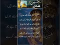 Imam Hussain رضي الله عنه k Fazail #muharram #yahussain #imamhussain