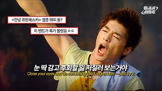 스키조(Schizo) - Body Movin' 🤣안녕 프란체스카 봤다면 어딘가 익숙할 밴드🤣 @부산국제록페스티벌 2005