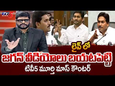 TV5 Murthy Intro of Big News Debate | YS Jagan | AP Capital | YCP | TV5 News - TV5NEWS