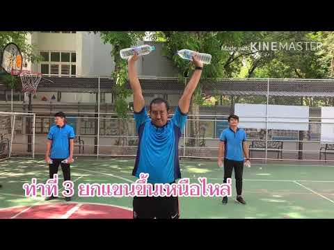 พลศึกษา#Weight Training เล่นกล้ามไหล่