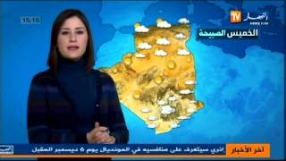 الأحوال الجوية لنهار اليوم الأربعاء  و الخميس screenshot 5