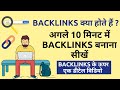How to create backlinks for blog | Backlinks kaise banaye | Backlinks kya hote hai | Prabhat Thakur