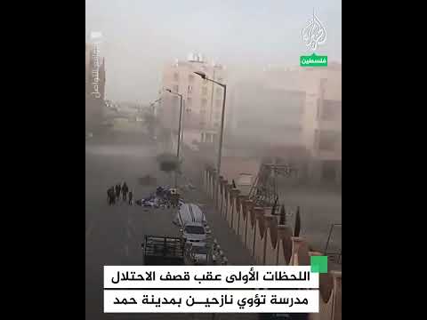 الاحتلال الإسرائيلي يقصف مدرسة تؤوي نازحين بمدينة حمد في خان يونس بغزة