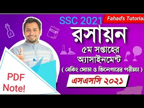 ssc chemistry assignment 5th week answer