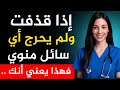 هل توقف القذف بعد الخمسين أمر طبيعي الأسباب الخفية والعلاج الفع ال هل توقف القذف بعد الخمسين أمر طبيعي الأسباب الخفية والعلاج الفع ال