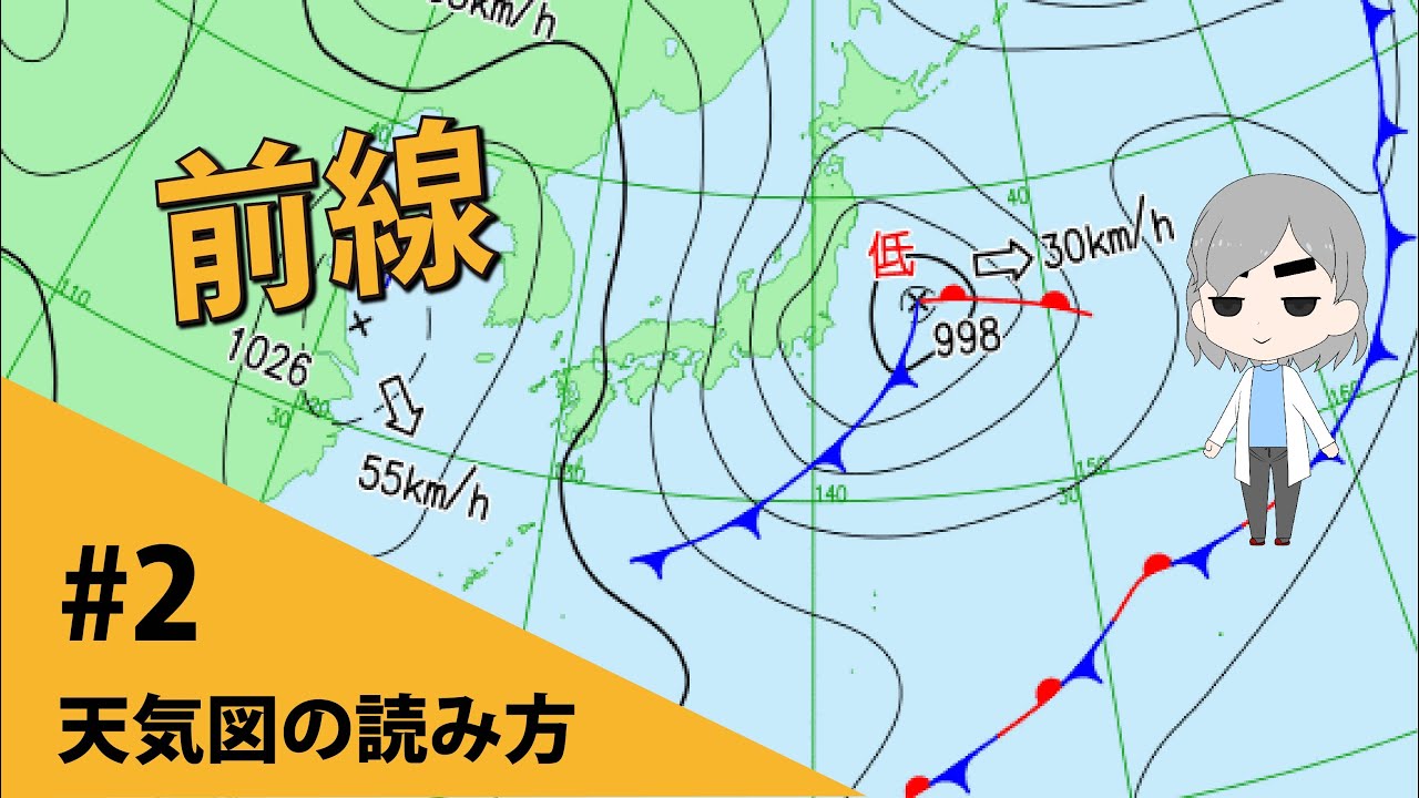 等圧線 読み方