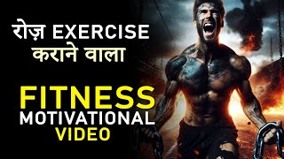 Daily GYM Motivation / Weight Loss Motivation Video Hindi: WATCH this Video Everyday before Workout