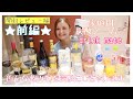 【炭酸水メーカーで色んな飲み物を炭酸にしてみた★前編★】家庭用炭酸メーカードリンクメイトの開封レビュー、使用レビュー