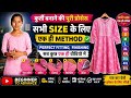 Sabhi Size Ki Kurti Banane Ka Ek Hi Method | Perfect Fitting Full Tutorial