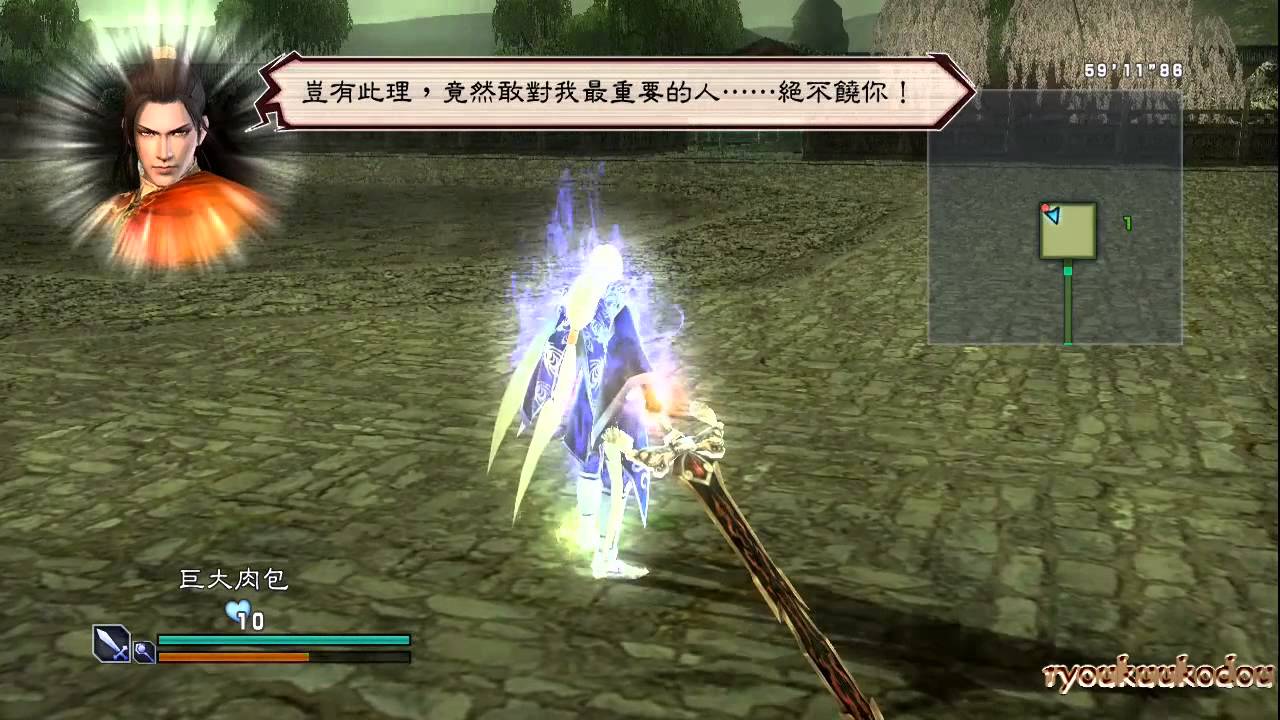 Ps3 真 三國無双 Multi Raid マルチレイド Special 中文版 プラチナトロフィー取得の瞬間 Platinum Trophy Youtube