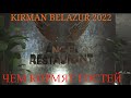 Kirman Belazur Resort & SPA 5* - 2022. Main restaurant. Кирман Белазур. отель  - основной ресторан.