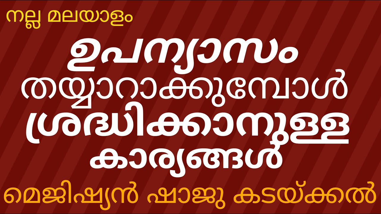 essay writing malayalam format