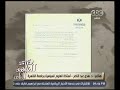 مصر تيوب | وثيقة بمقتنيات عبد الناصر تثبت ملكية السعودية لتيران و صنافير