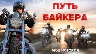 🤷‍♂️Почему я купил мопед?! Зачем нужны мотоклубы?!😲 Мотобратства не существует?! #ПутьБайкера