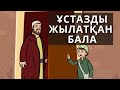 ПАЙҒАМБАРДЫ ТҮСІНДЕ КӨРГЕН БАЛА !!!