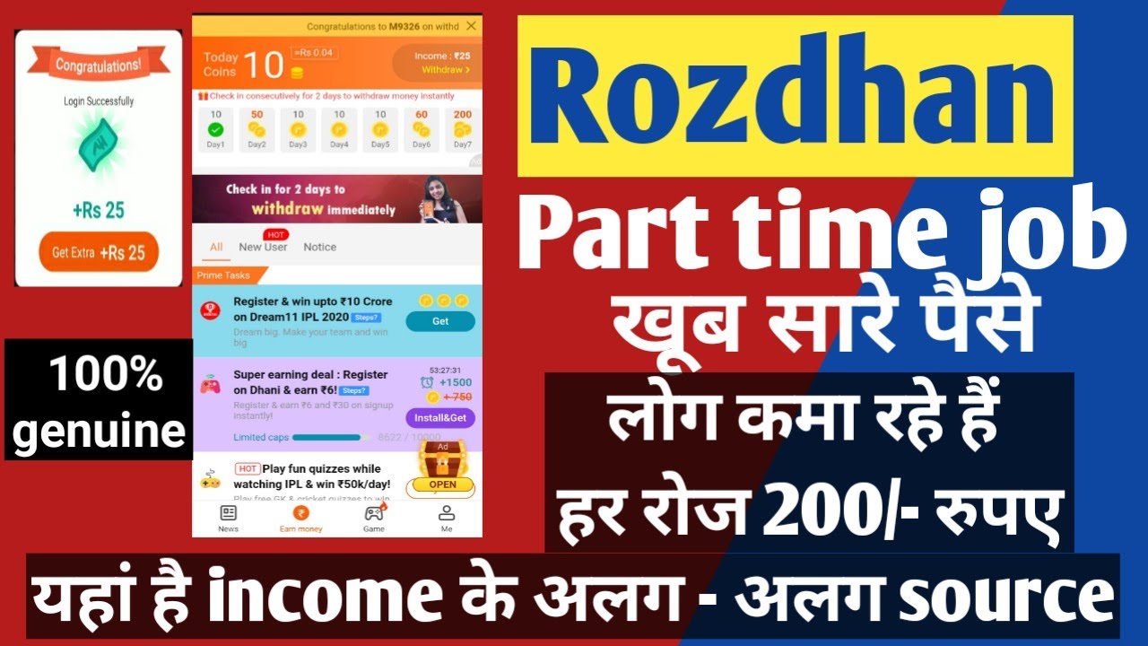 Good income work from home | Part time job | RozDhan App | Freelance work | 2020