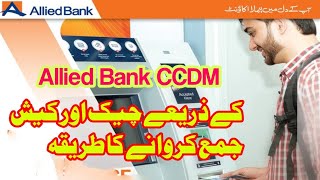 How to Deposit Cash and Cheque in ABL CCDM | Cash and Cheque Deposit machine