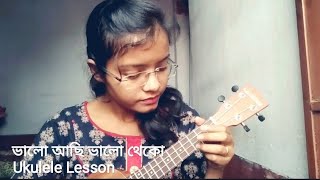 Miniatura del video "Easy Ukulele Lesson | ভালো আছি ভালো থেকো ‍| Bhalo Achi Bhalo Theko"