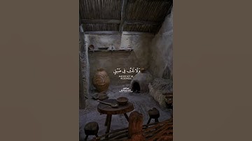 سورة النحل الآية 127-128 القارئ ياسر الدوسري