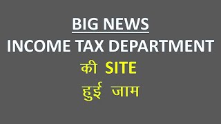 Big News Income tax Department की Site हुई जाम II screenshot 2