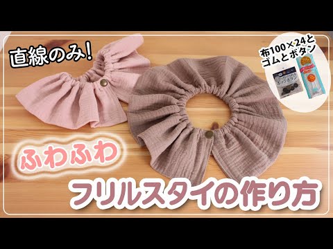 【送料無料】フリフリまんまるスタイ(チェリー×ホワイト) 再販】まんまる✺シンプルなフリルスタイ スタイ・よだれかけ