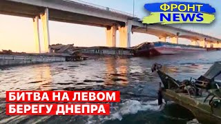 🔴 Ситуация у Антоновского моста. ВСУ в Херсонской области. 