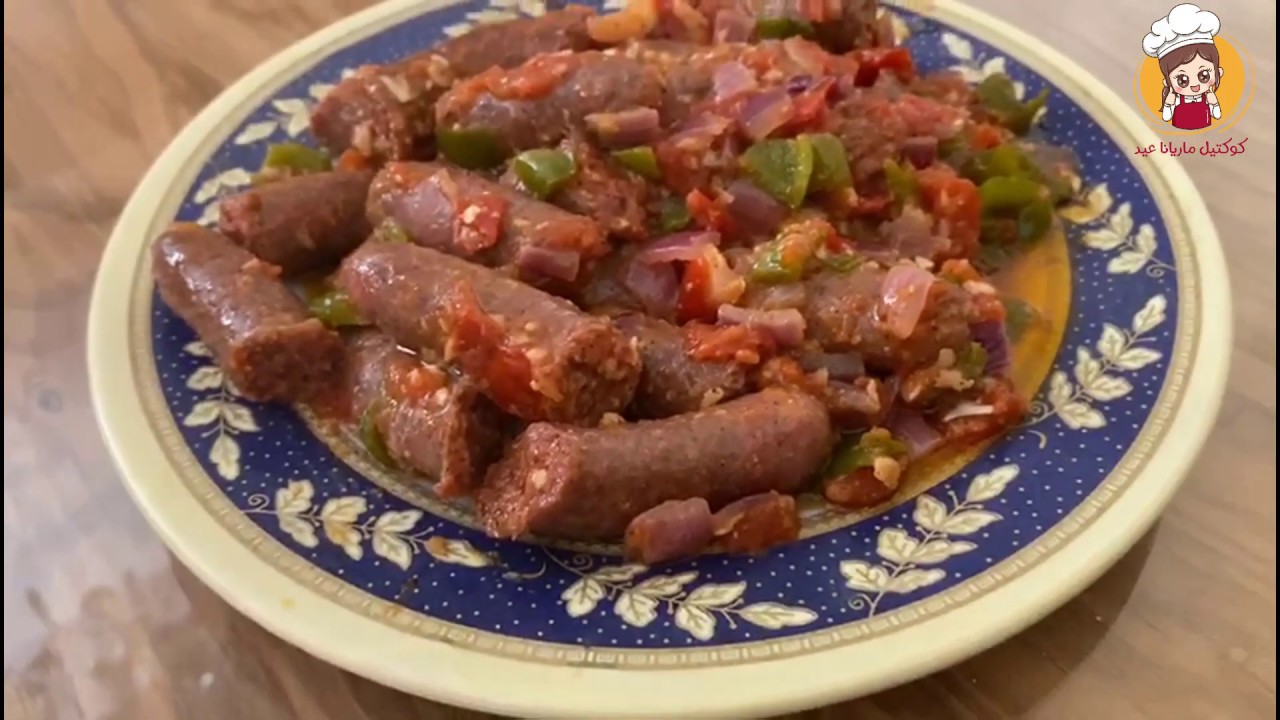 سجق بطريقة سهلة وبسيطة جدا 😍😍😍😍 - YouTube