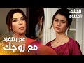 مسلسل العشق الممنوع مقطع من الحلقة 48 Aşk ı Memnu فيروز تلعب بعقل سمر بخصوص عدنان و لميس 
