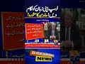 “‘Control Your Tongue,’ Hamid Mir Tells US President Trump” | Breaking News | Geo News