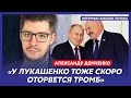 Что будет на похоронах Навального, Путин в луже мочи, кто слил русским план ВСУ – аналитик Демченко