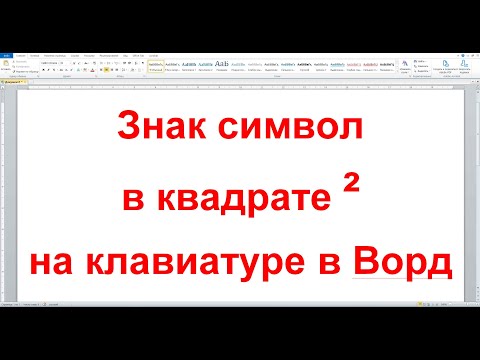 Знак символ в